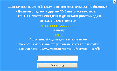 Fake Adobe Flash Player install instantané Fake Adobe Flash Player install instantané