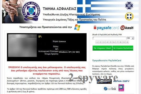 ΤΜΗΜΑ ΑΣΦΑΛΕΙΑΣ Virus instantané ΤΜΗΜΑ ΑΣΦΑΛΕΙΑΣ Virus instantané